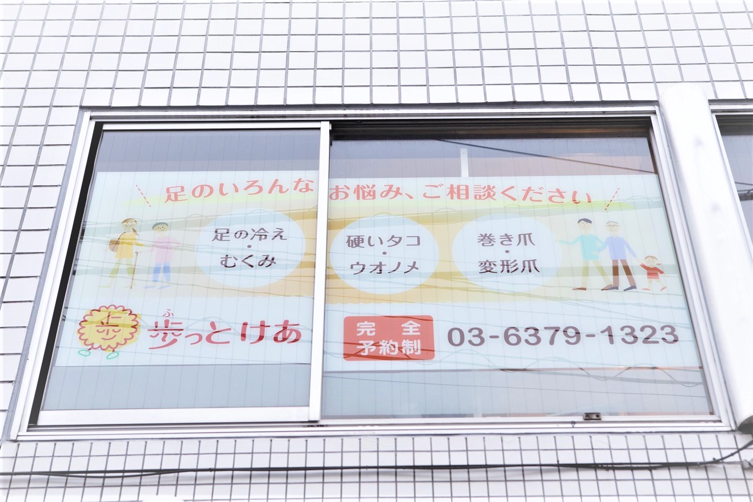 店舗外観